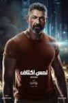 Yaser Galal